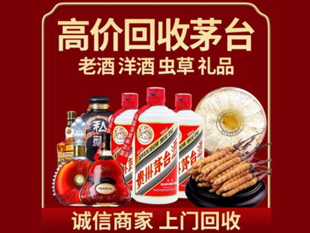 ​岐山名酒回收多少钱？